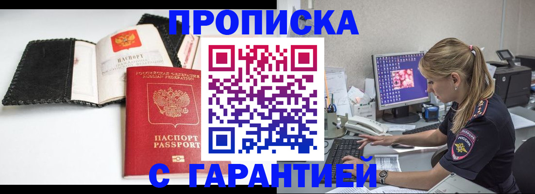 временная регистрация собственник в Нюрбе